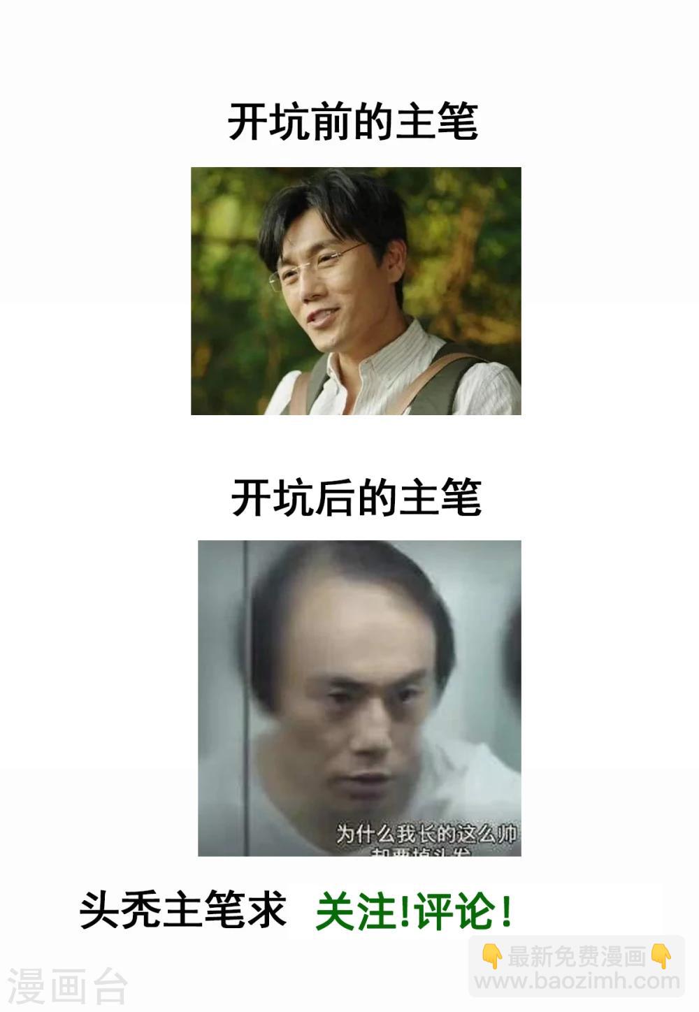 第27话 十世处男唐玄奘！-第27话