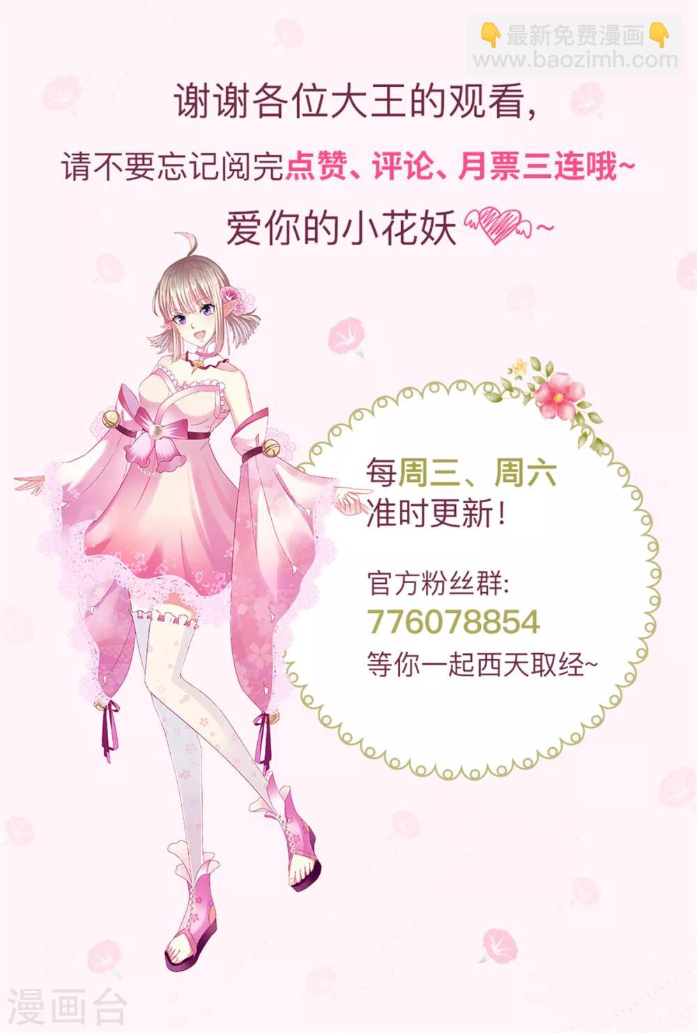 第27话 十世处男唐玄奘！-第27话