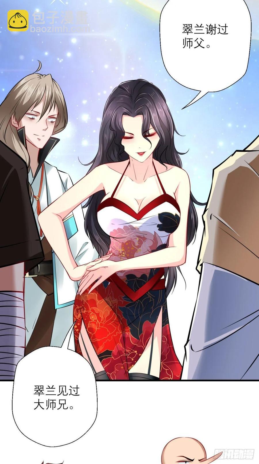 第29话 猪&middot;彩虹屁精&middot;八戒-第29话