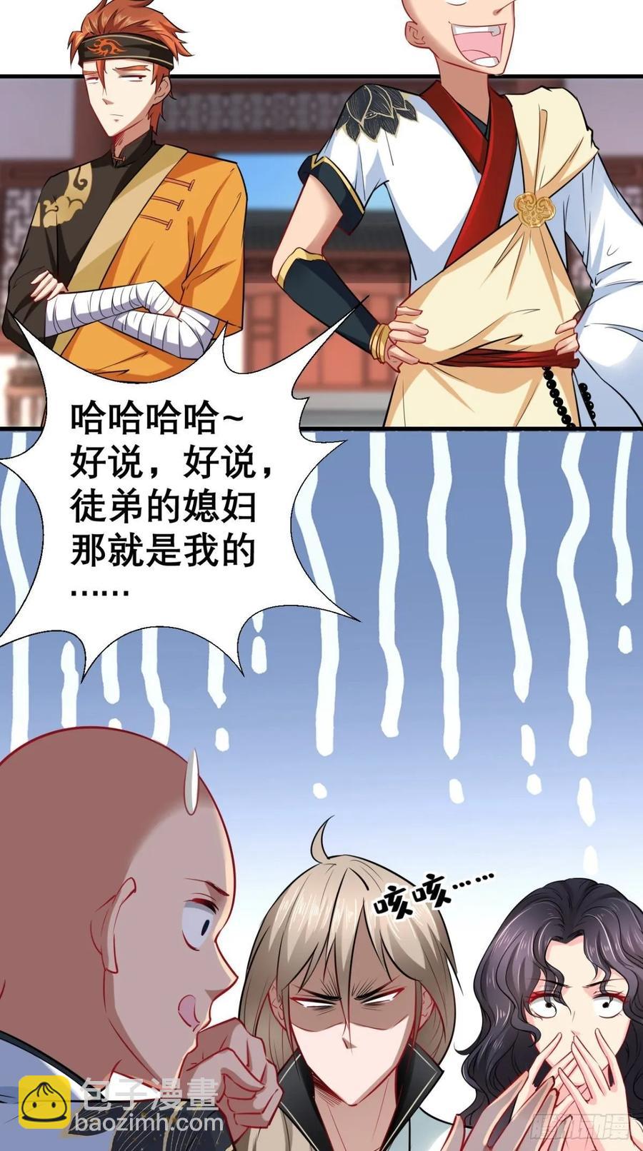 第29话 猪&middot;彩虹屁精&middot;八戒-第29话