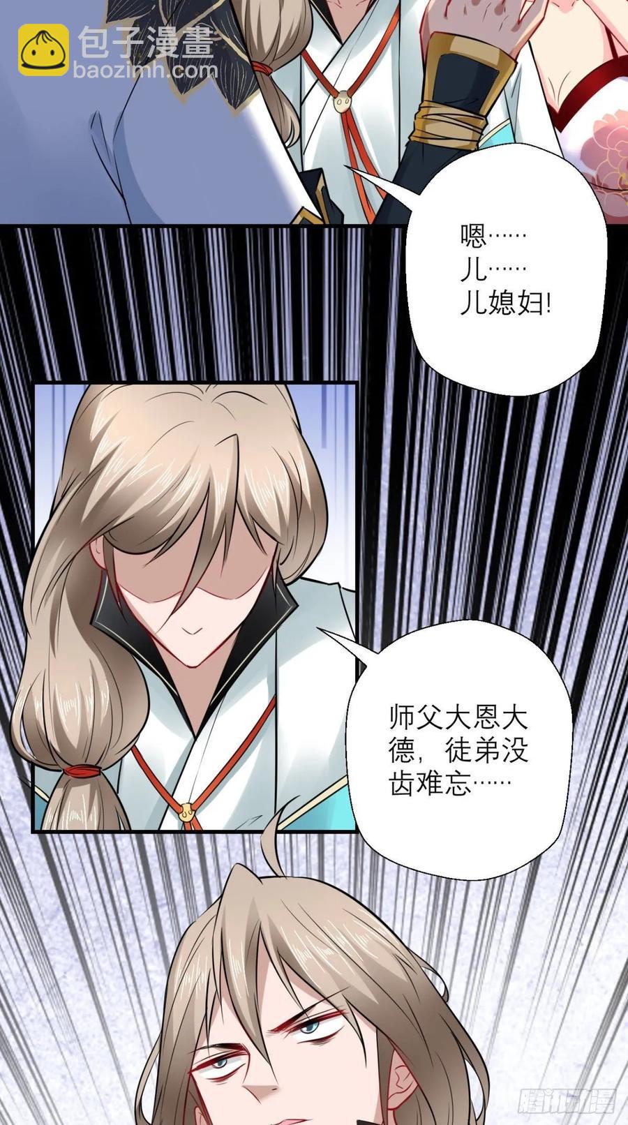 第29话 猪&middot;彩虹屁精&middot;八戒-第29话