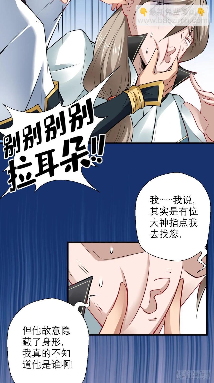 第29话 猪&middot;彩虹屁精&middot;八戒-第29话