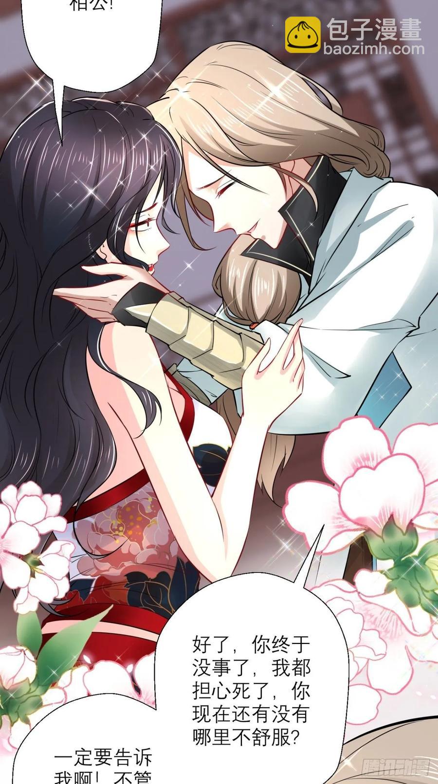 第29话 猪&middot;彩虹屁精&middot;八戒-第29话