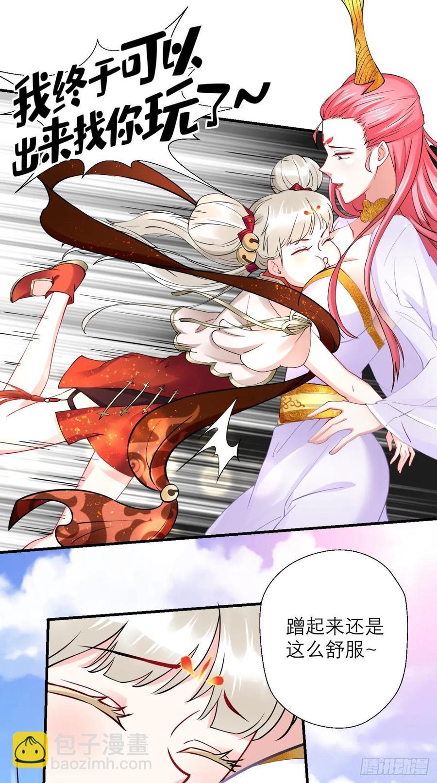 第29话 猪&middot;彩虹屁精&middot;八戒-第29话