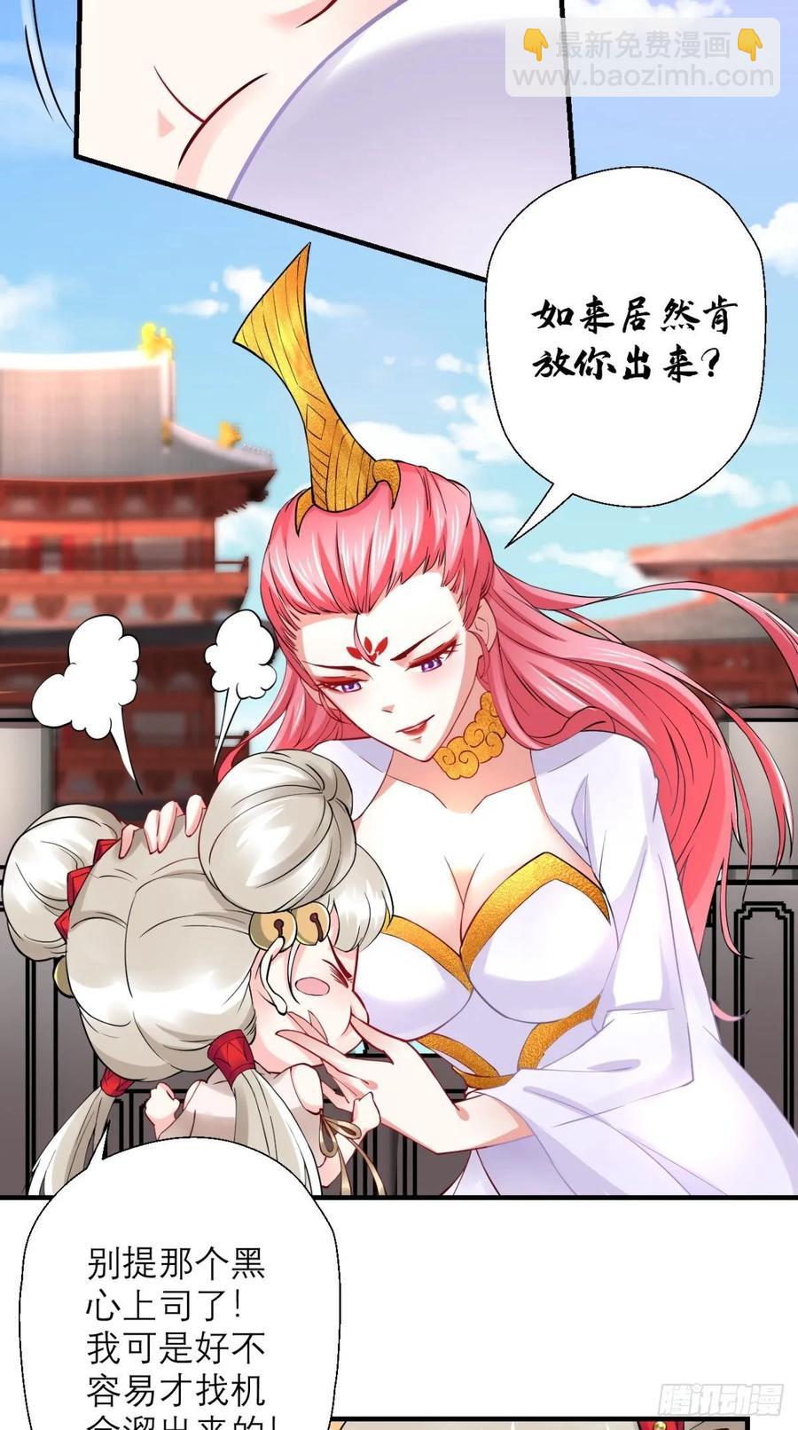 第29话 猪&middot;彩虹屁精&middot;八戒-第29话