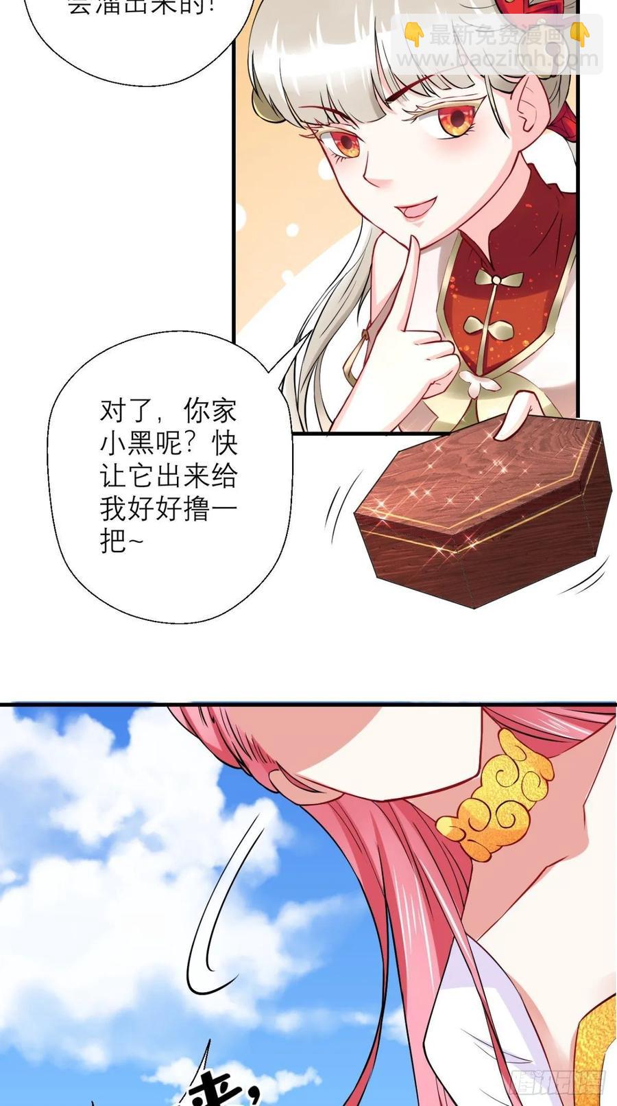 第29话 猪&middot;彩虹屁精&middot;八戒-第29话