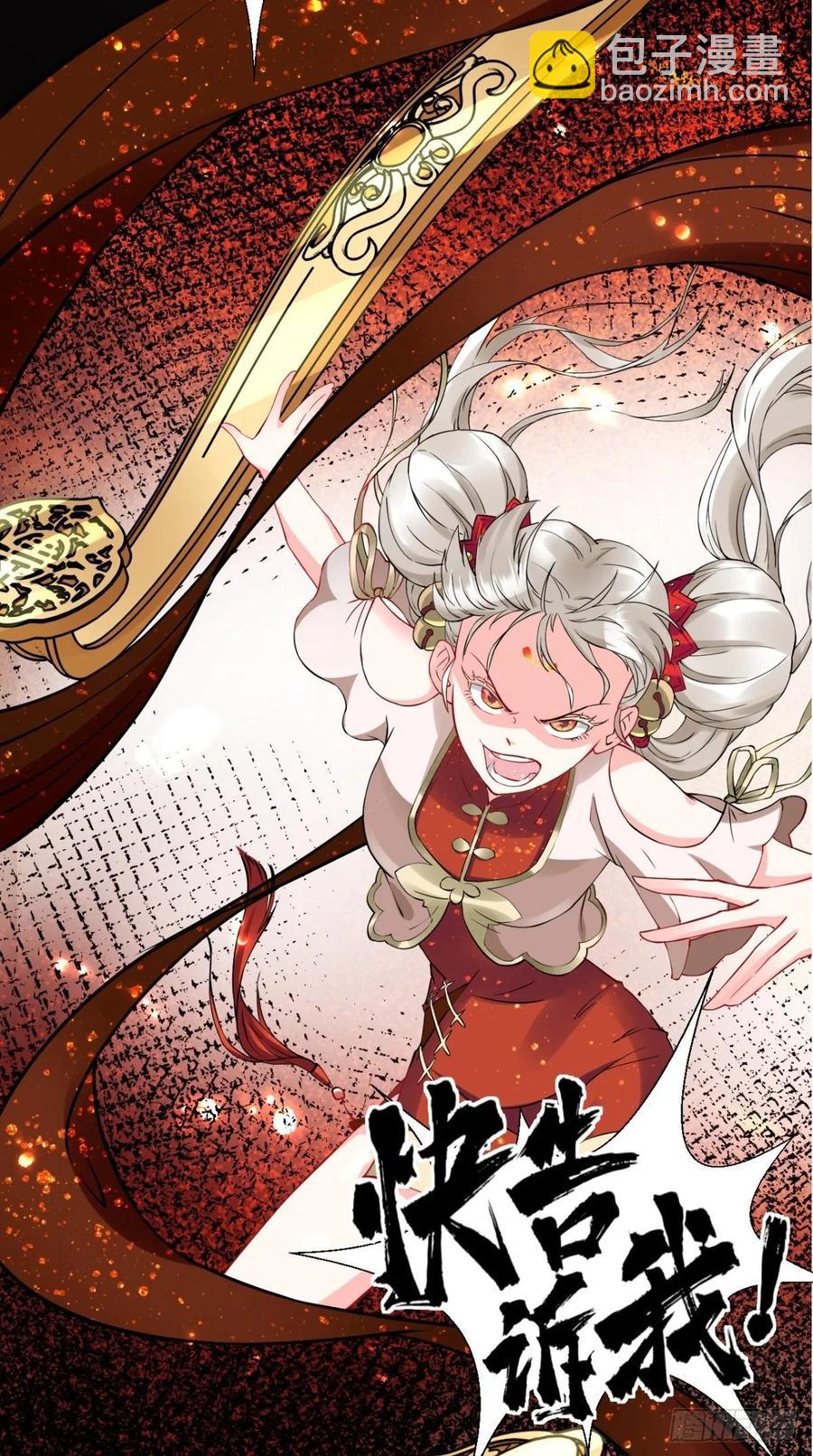 第29话 猪&middot;彩虹屁精&middot;八戒-第29话