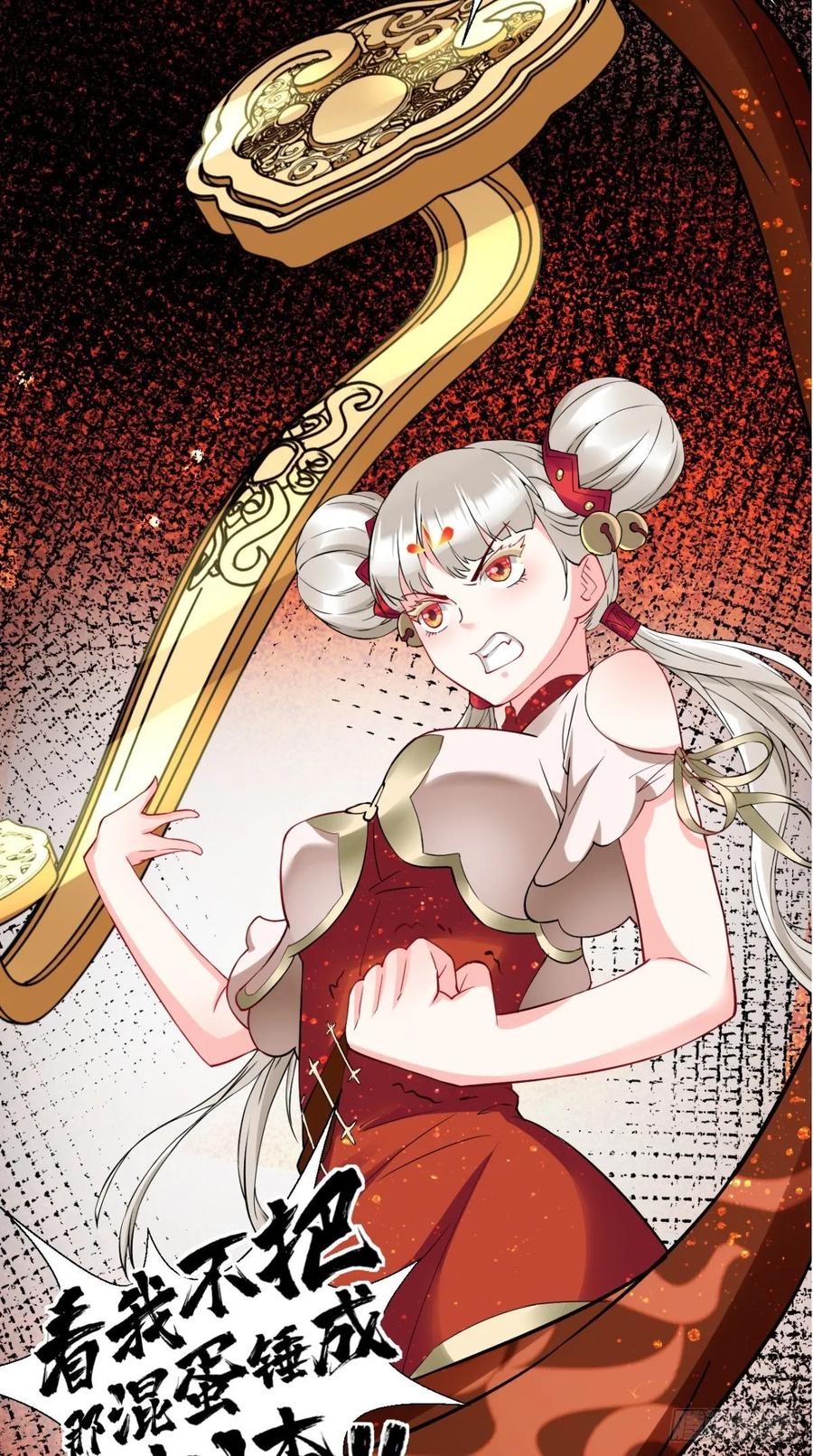 第29话 猪&middot;彩虹屁精&middot;八戒-第29话