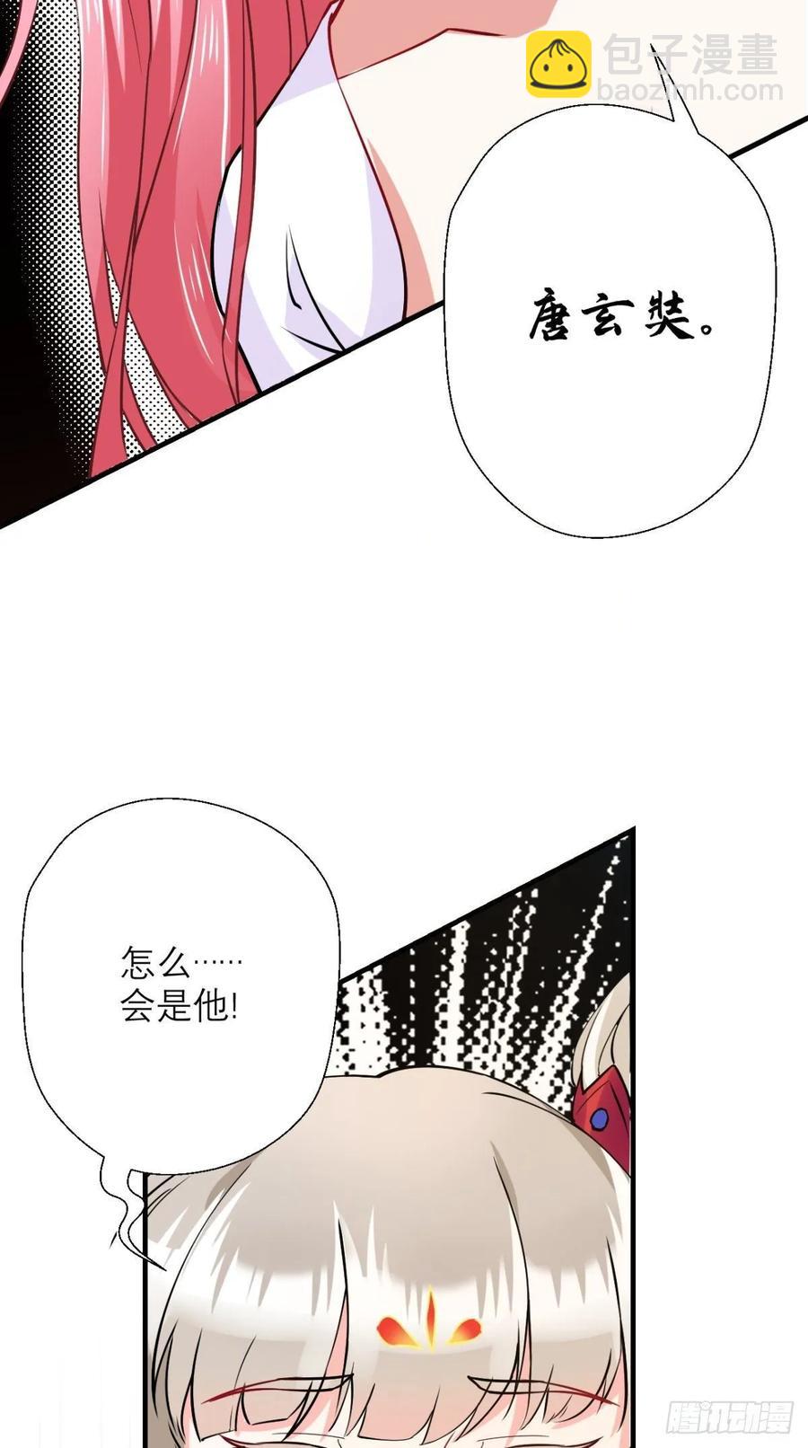 第29话 猪&middot;彩虹屁精&middot;八戒-第29话