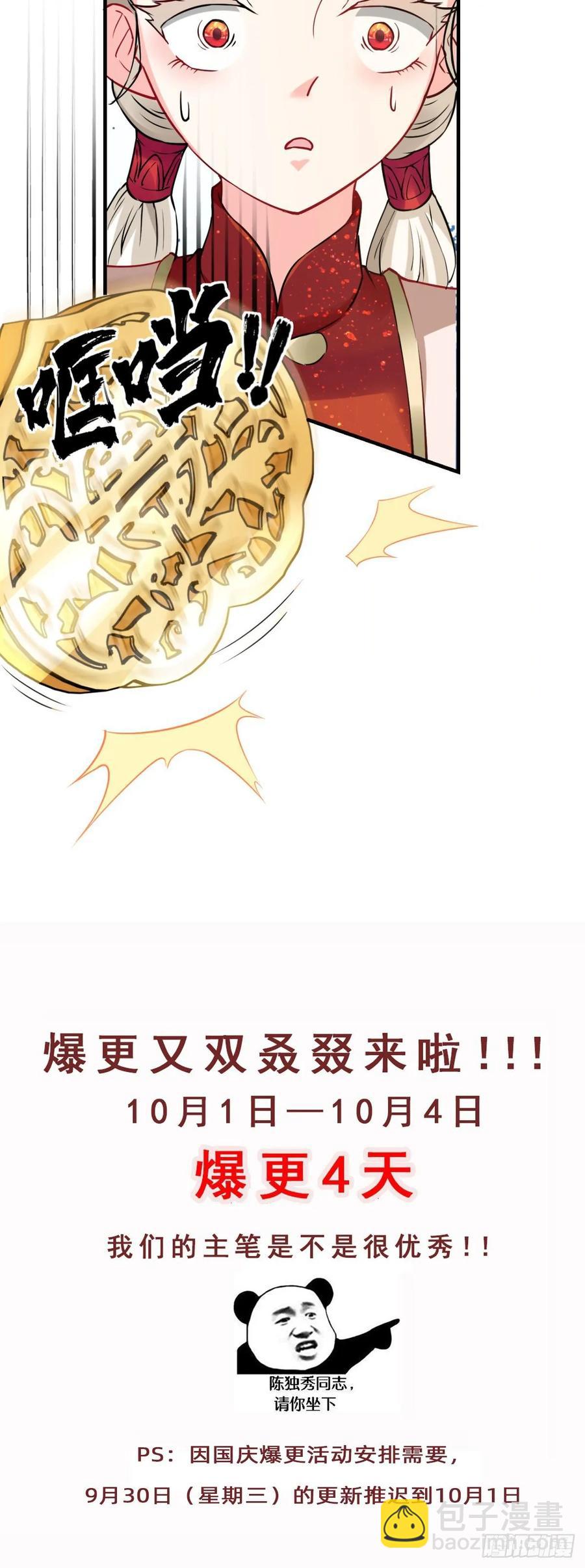 第29话 猪&middot;彩虹屁精&middot;八戒-第29话