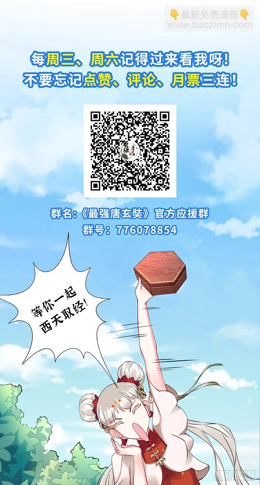 第29话 猪&middot;彩虹屁精&middot;八戒-第29话