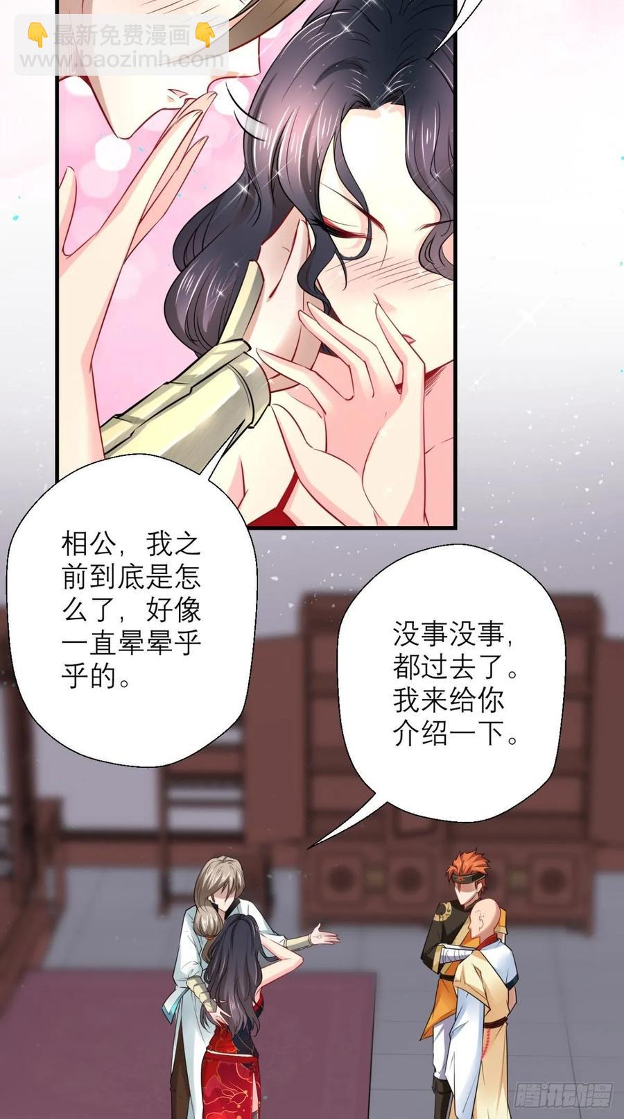 第29话 猪&middot;彩虹屁精&middot;八戒-第29话