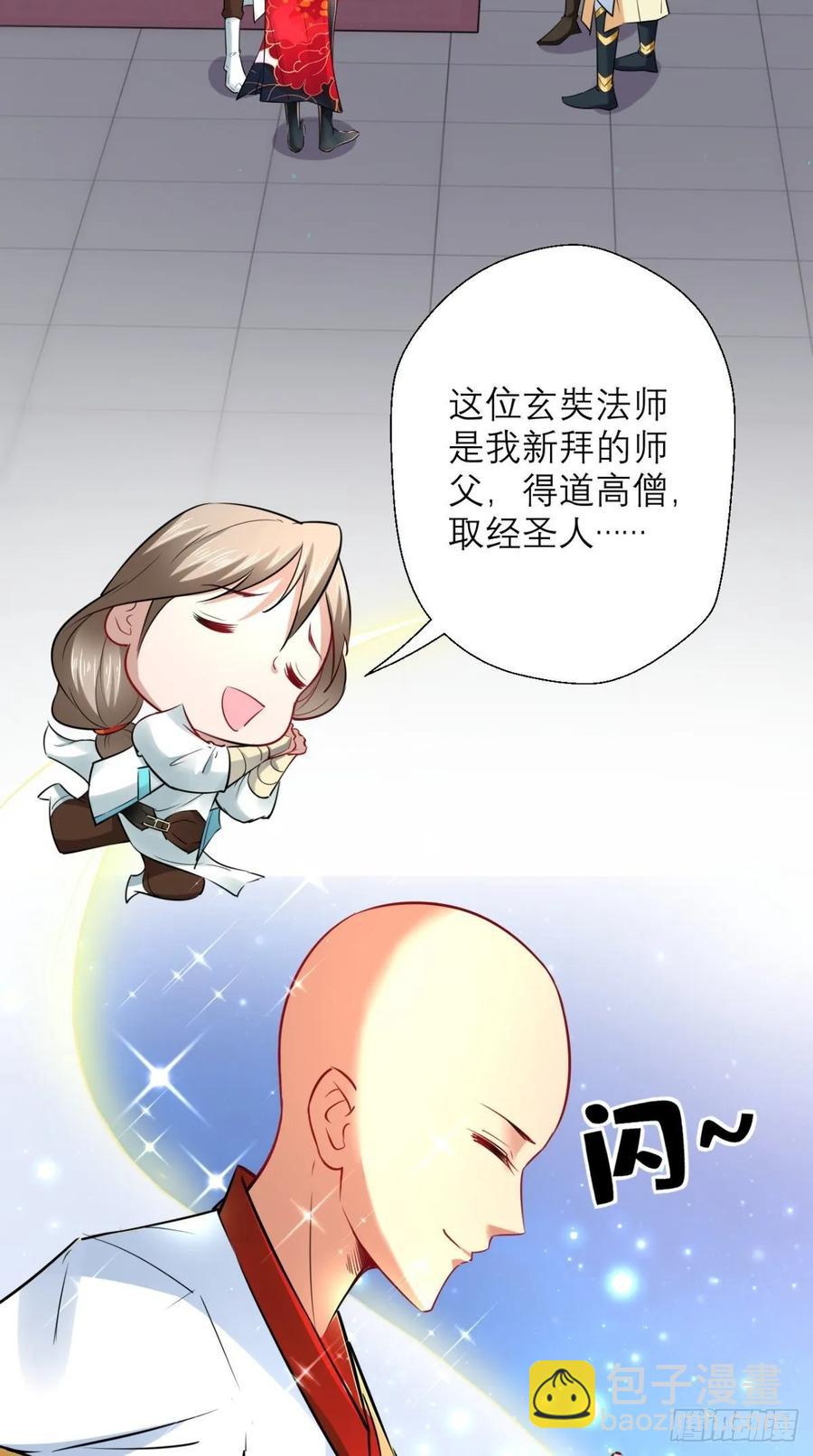 第29话 猪&middot;彩虹屁精&middot;八戒-第29话