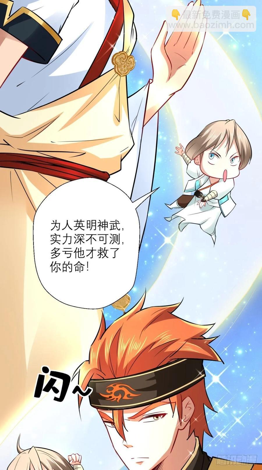 第29话 猪&middot;彩虹屁精&middot;八戒-第29话