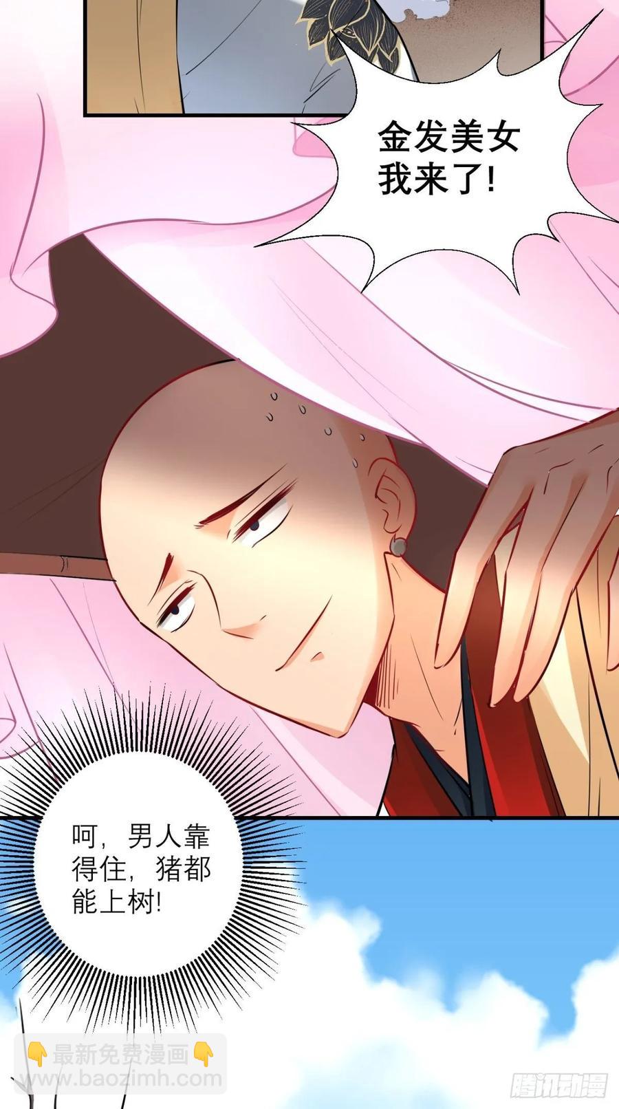 第31话 兽耳娘，卡哇伊呢~-第31话