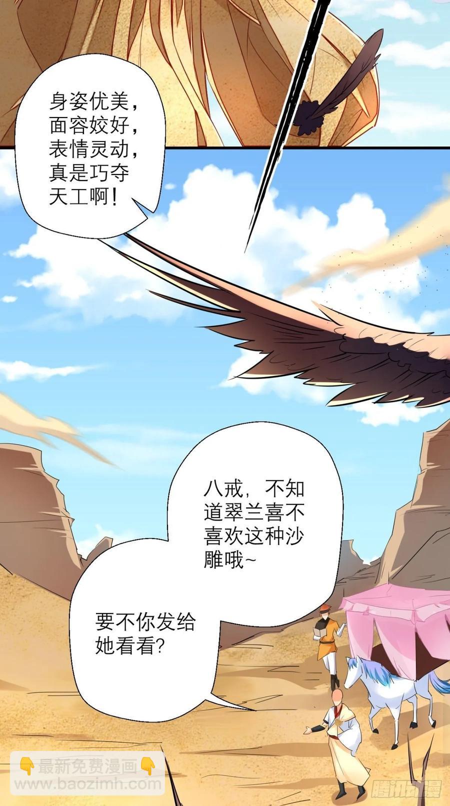 第31话 兽耳娘，卡哇伊呢~-第31话