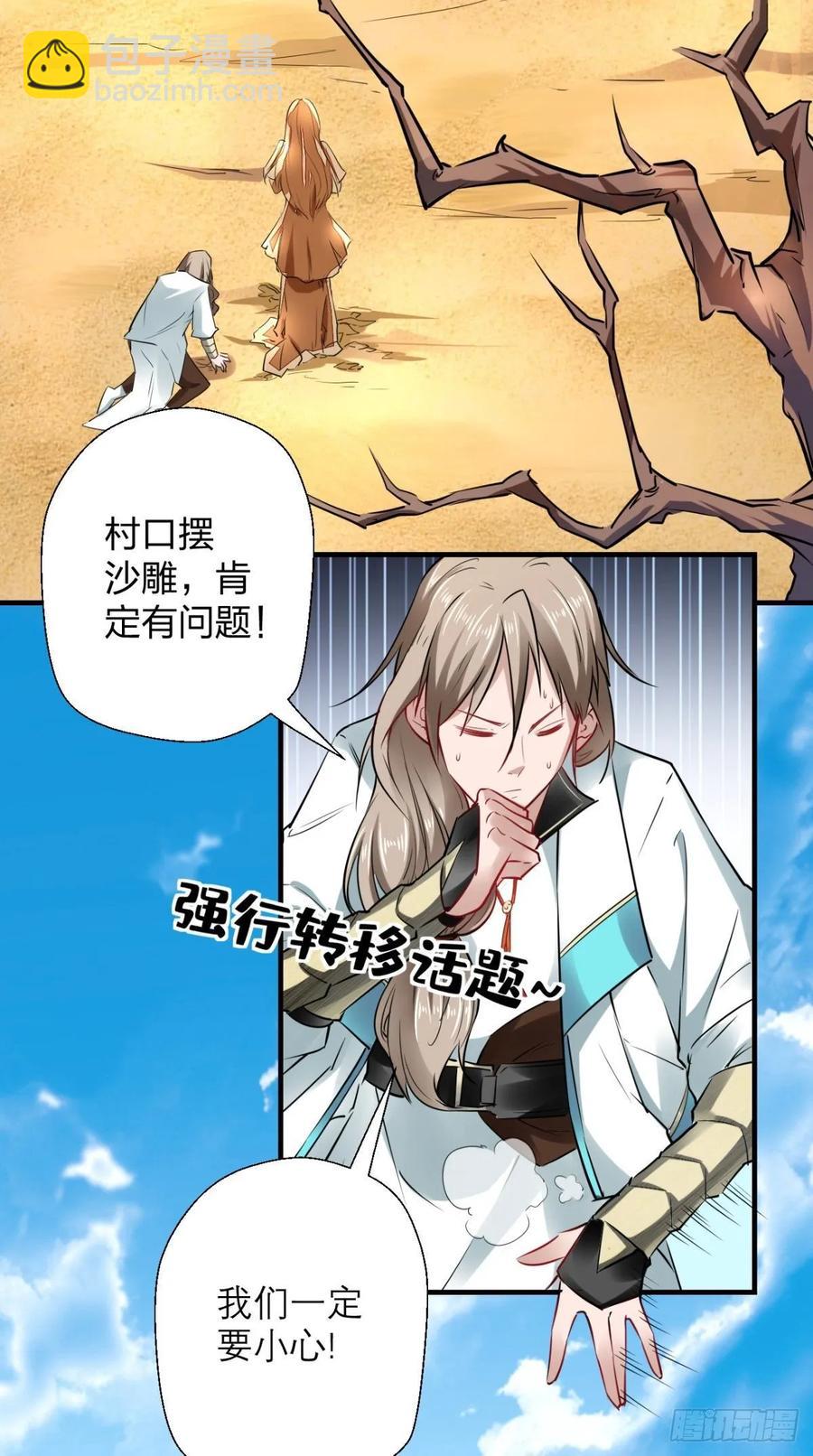 第31话 兽耳娘，卡哇伊呢~-第31话