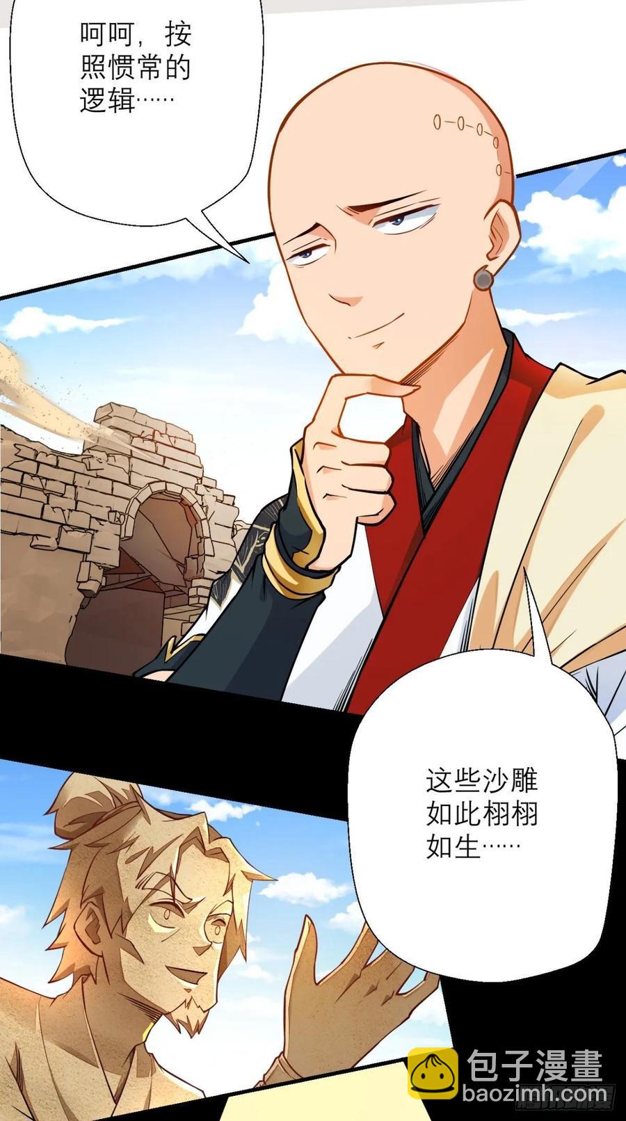 第31话 兽耳娘，卡哇伊呢~-第31话