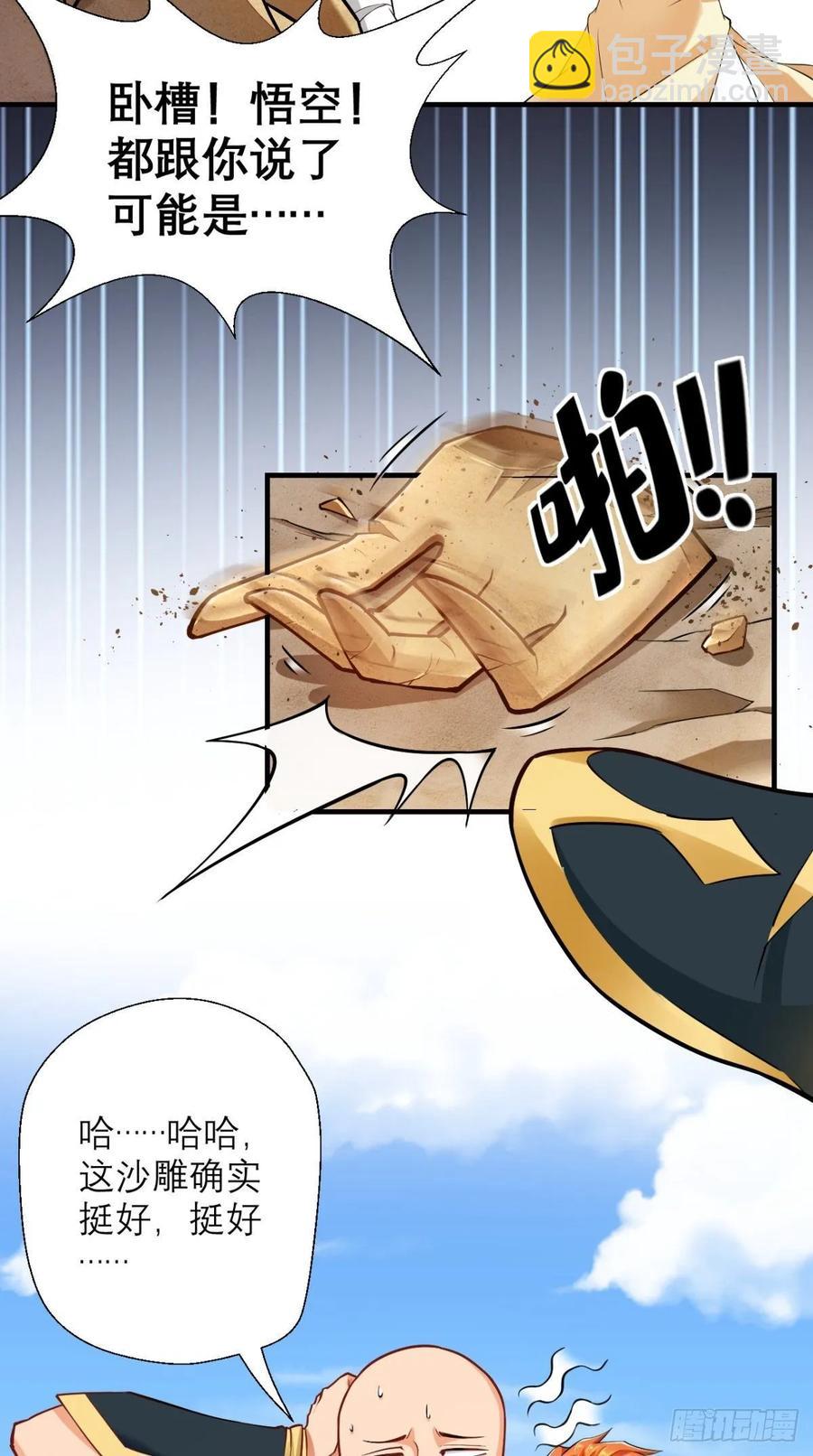 第31话 兽耳娘，卡哇伊呢~-第31话