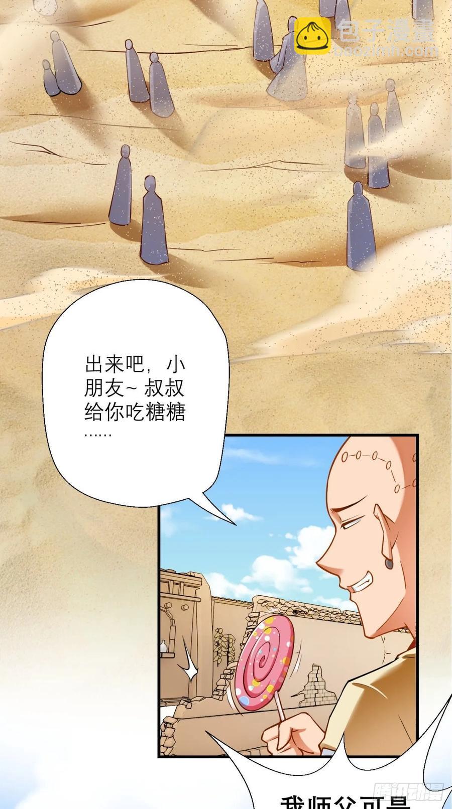 第31话 兽耳娘，卡哇伊呢~-第31话