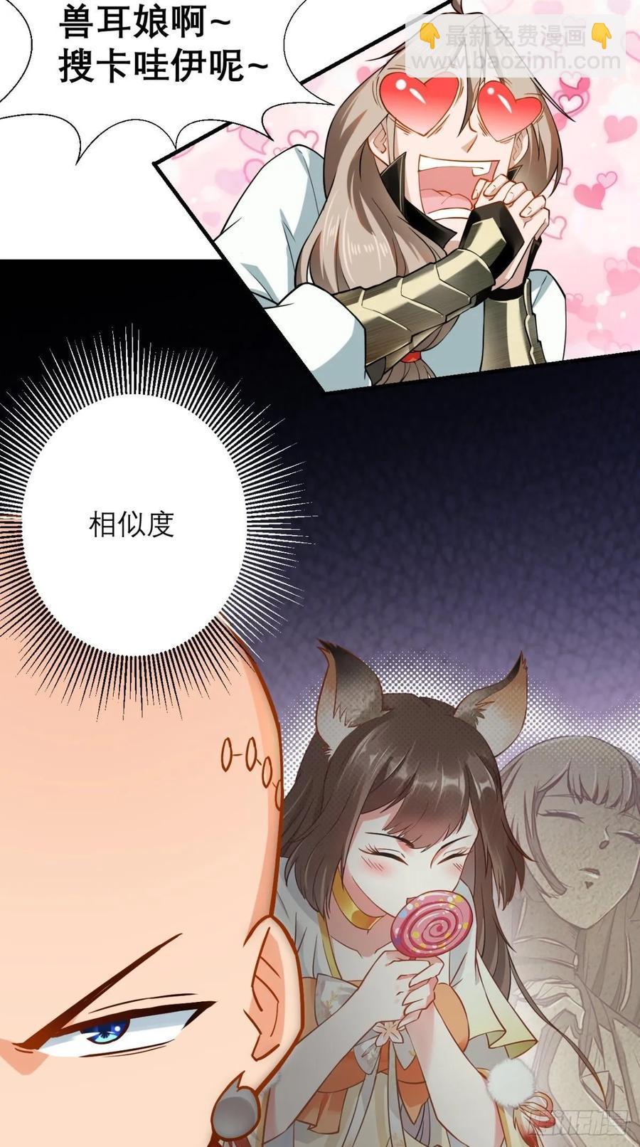 第31话 兽耳娘，卡哇伊呢~-第31话