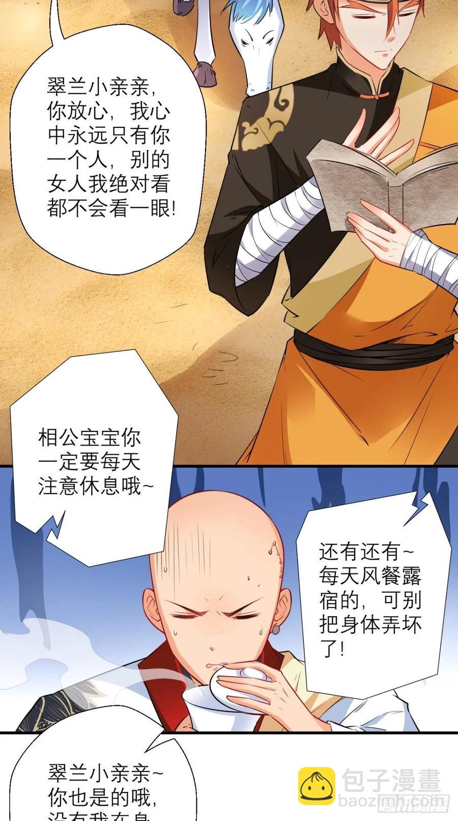 第31话 兽耳娘，卡哇伊呢~-第31话