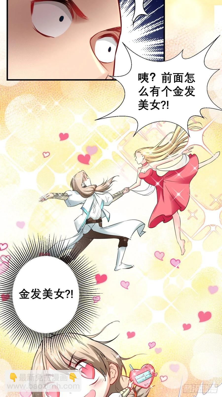 第31话 兽耳娘，卡哇伊呢~-第31话