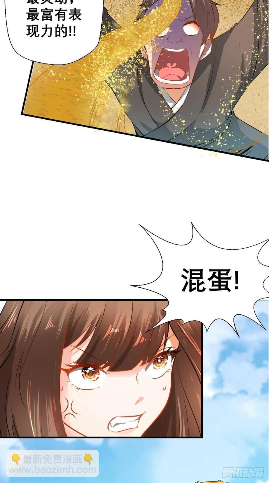 第33话 这就团灭了？！-第33话