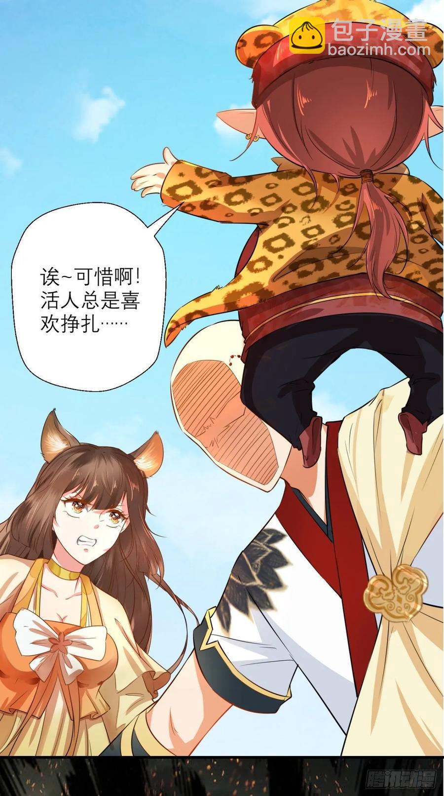 第33话 这就团灭了？！-第33话