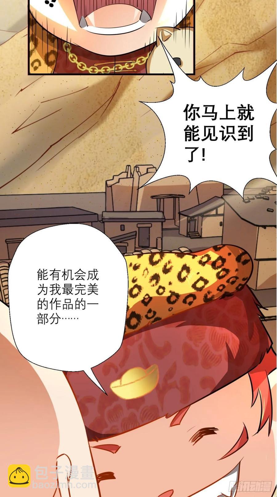 第33话 这就团灭了？！-第33话