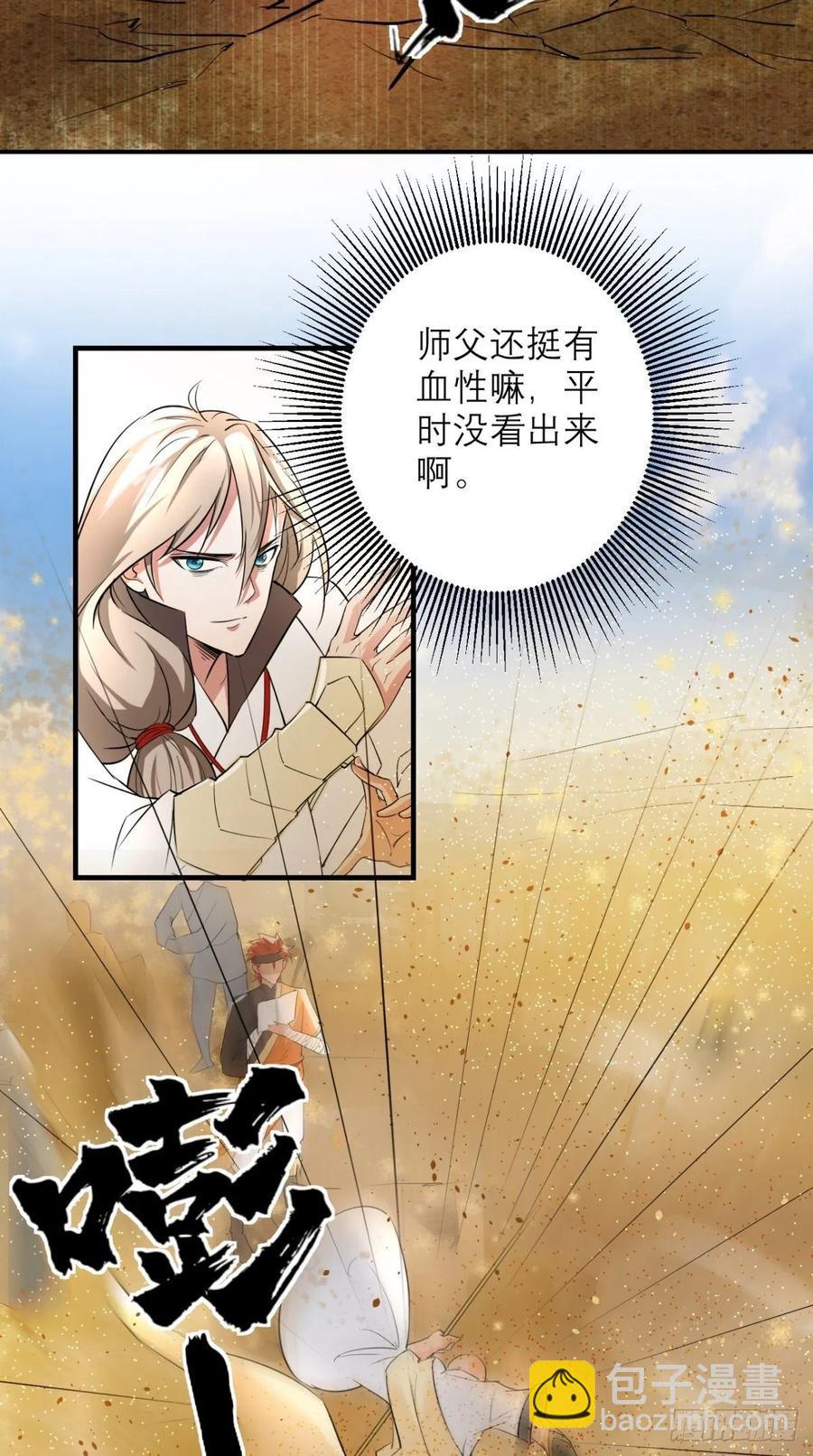 第33话 这就团灭了？！-第33话