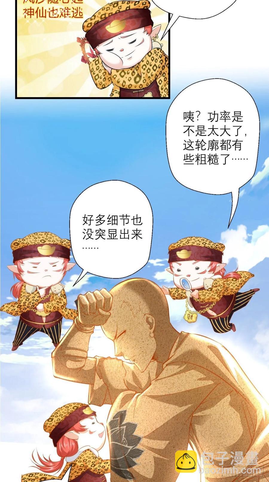 第33话 这就团灭了？！-第33话