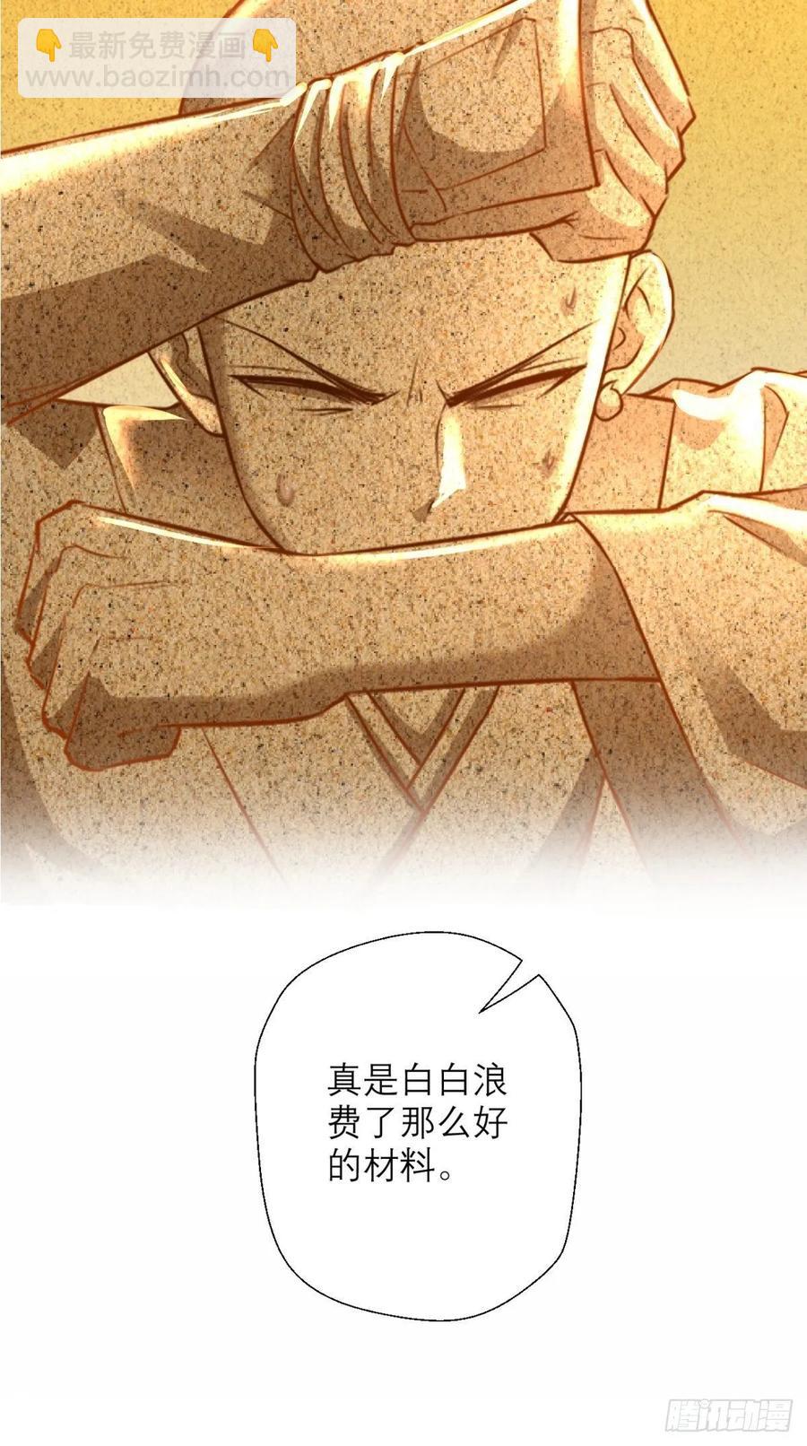 第33话 这就团灭了？！-第33话