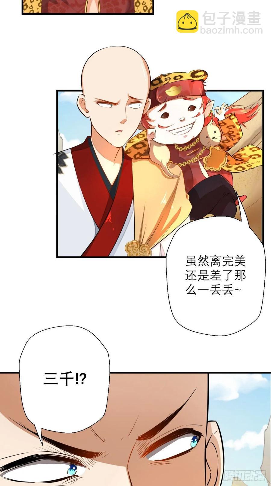 第33话 这就团灭了？！-第33话