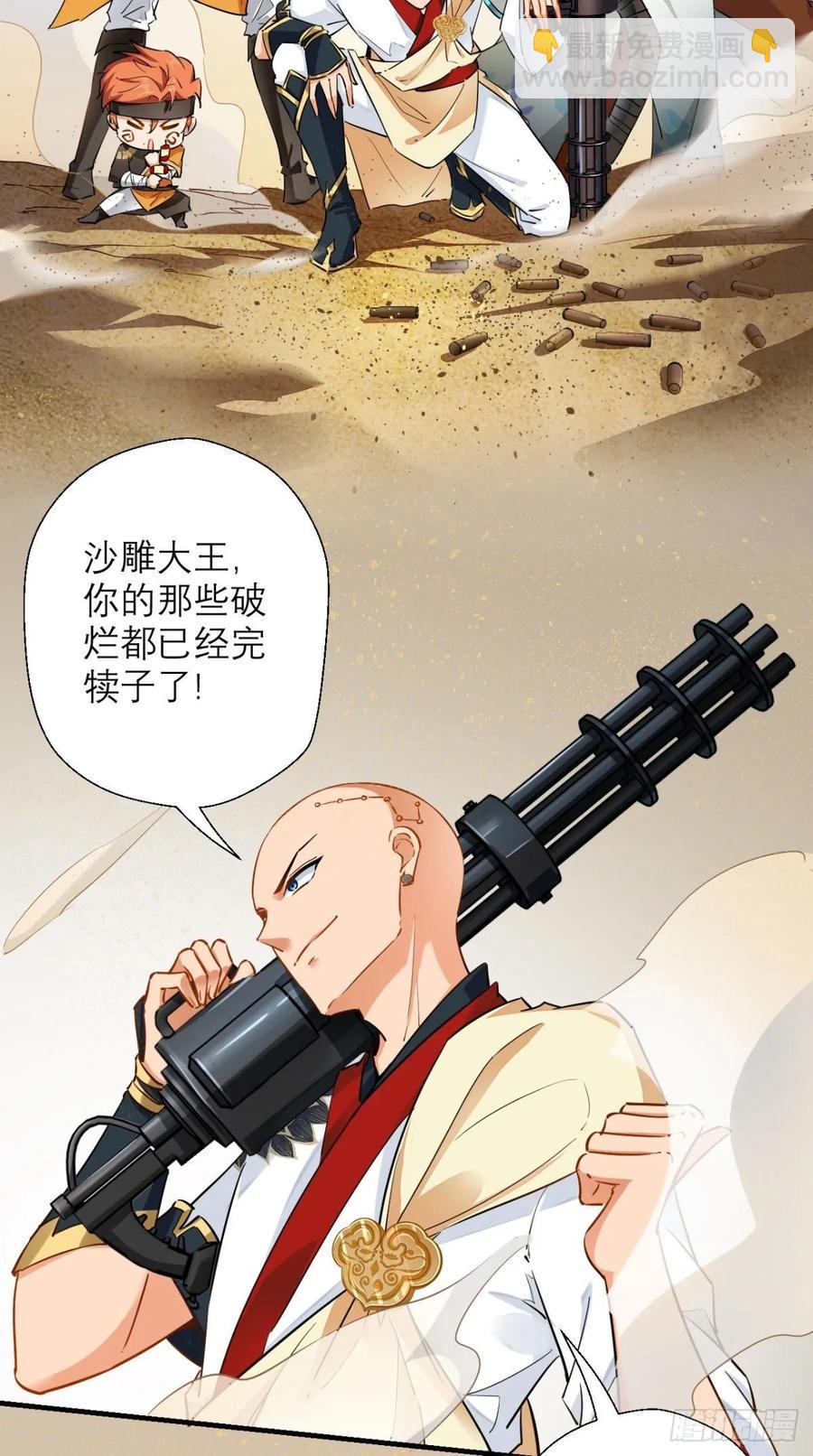 第35话 是男人，就该玩枪！-第35话