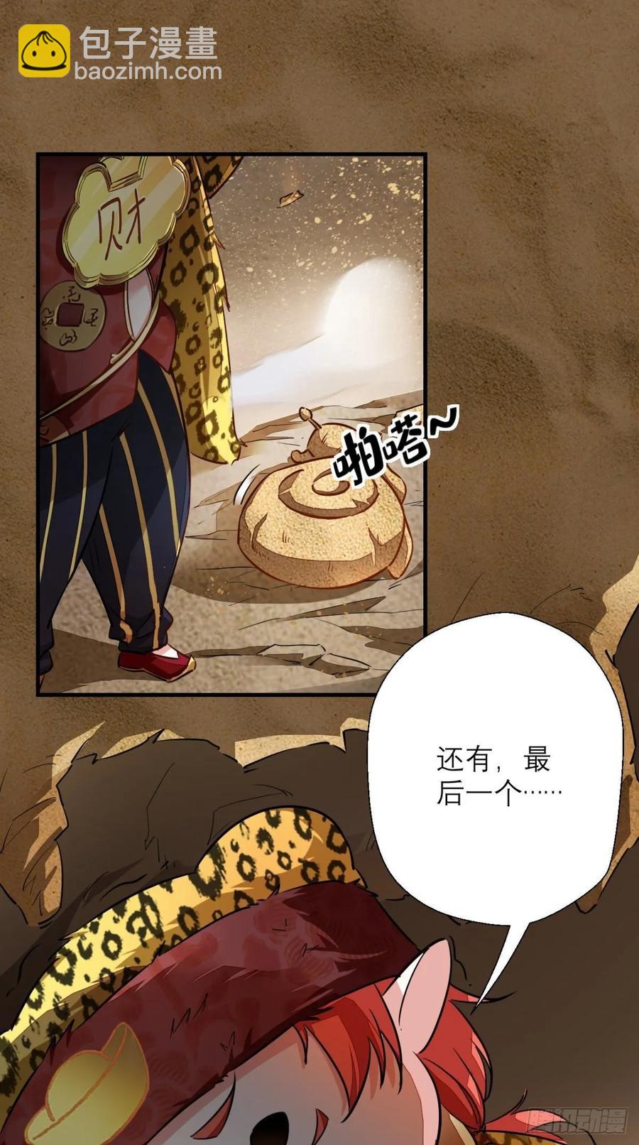 第35话 是男人，就该玩枪！-第35话