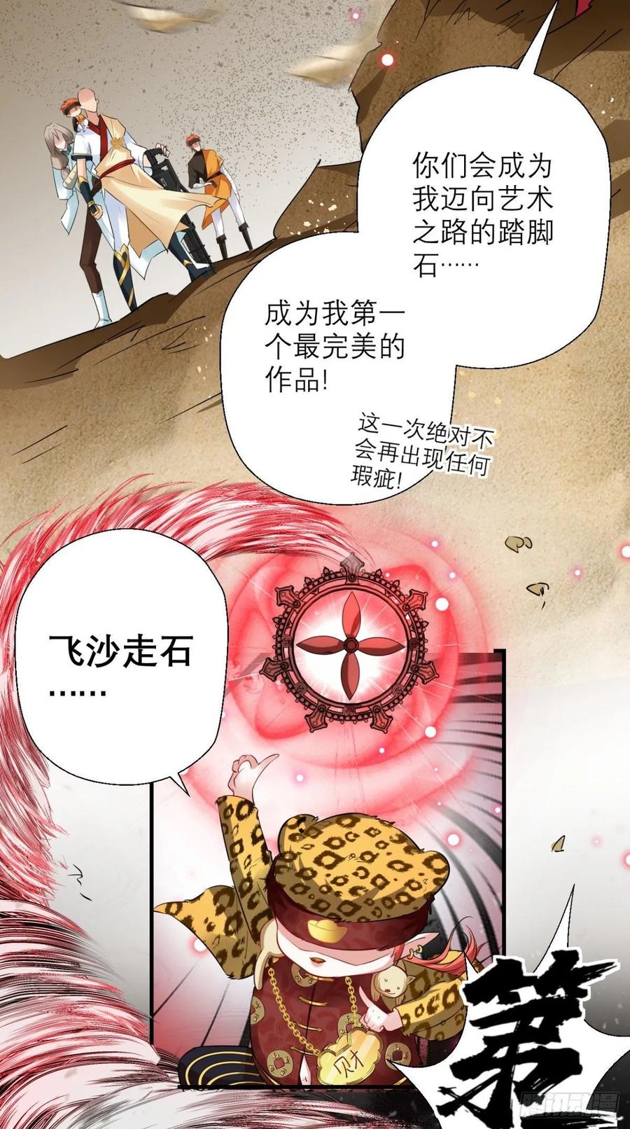 第35话 是男人，就该玩枪！-第35话