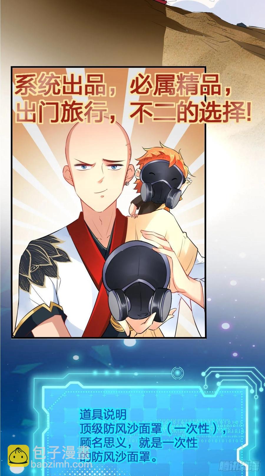 第35话 是男人，就该玩枪！-第35话