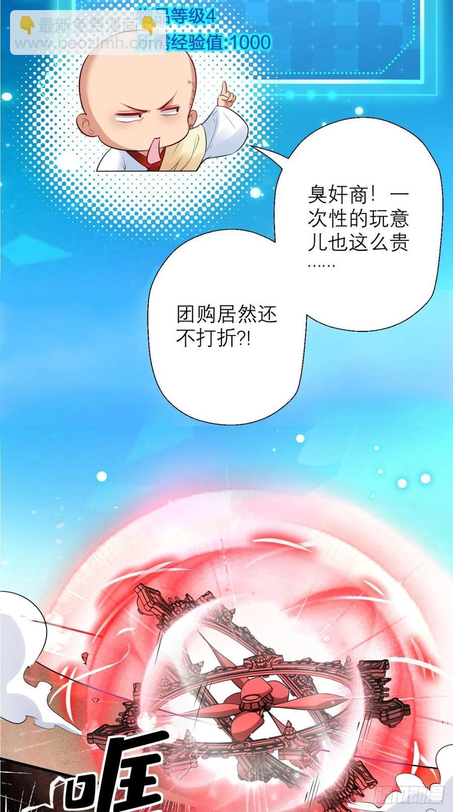 第35话 是男人，就该玩枪！-第35话