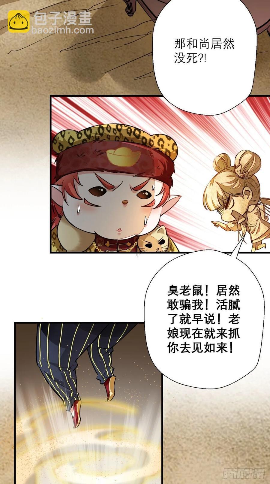 第35话 是男人，就该玩枪！-第35话