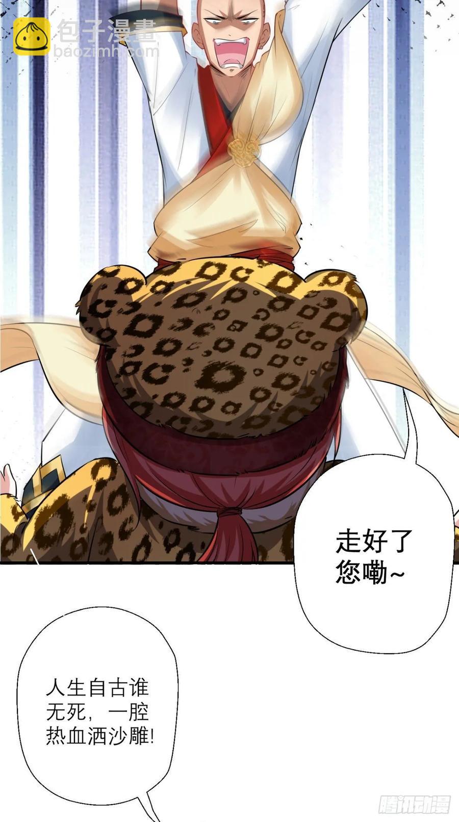 第35话 是男人，就该玩枪！-第35话