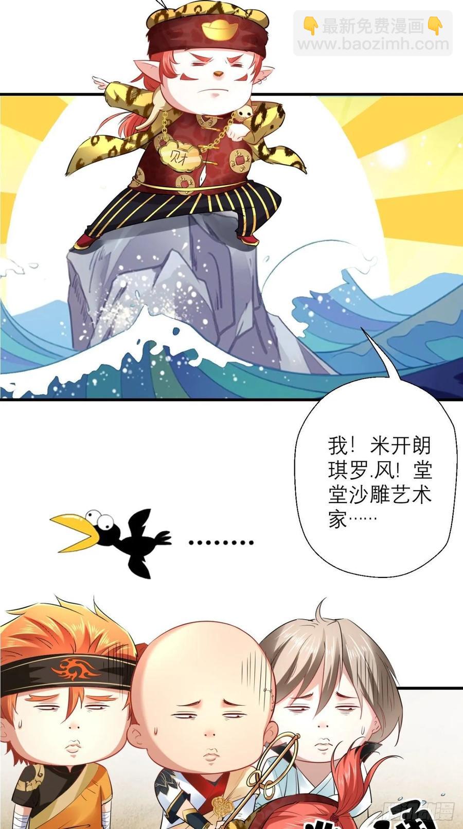 第35话 是男人，就该玩枪！-第35话