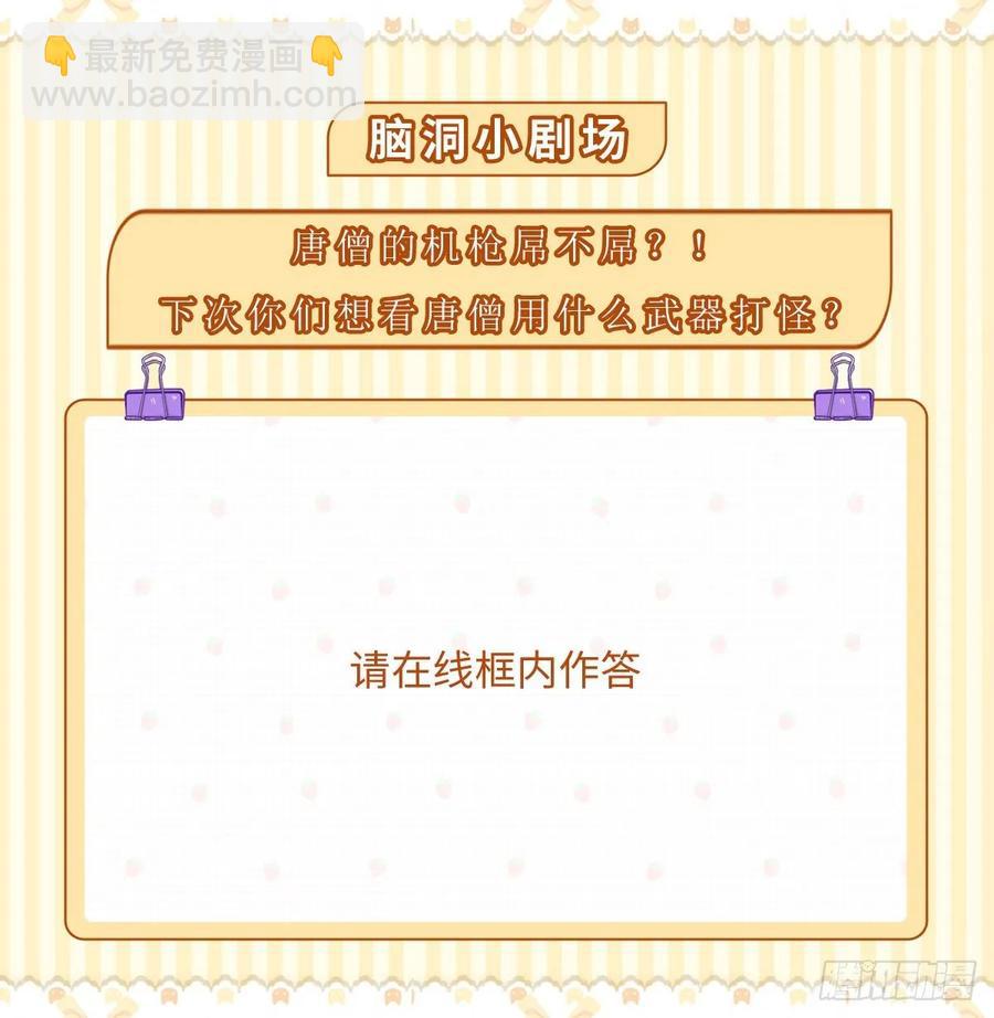 第35话 是男人，就该玩枪！-第35话