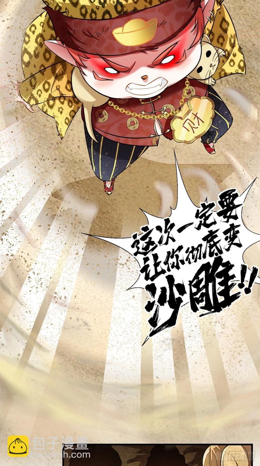 第35话 是男人，就该玩枪！-第35话