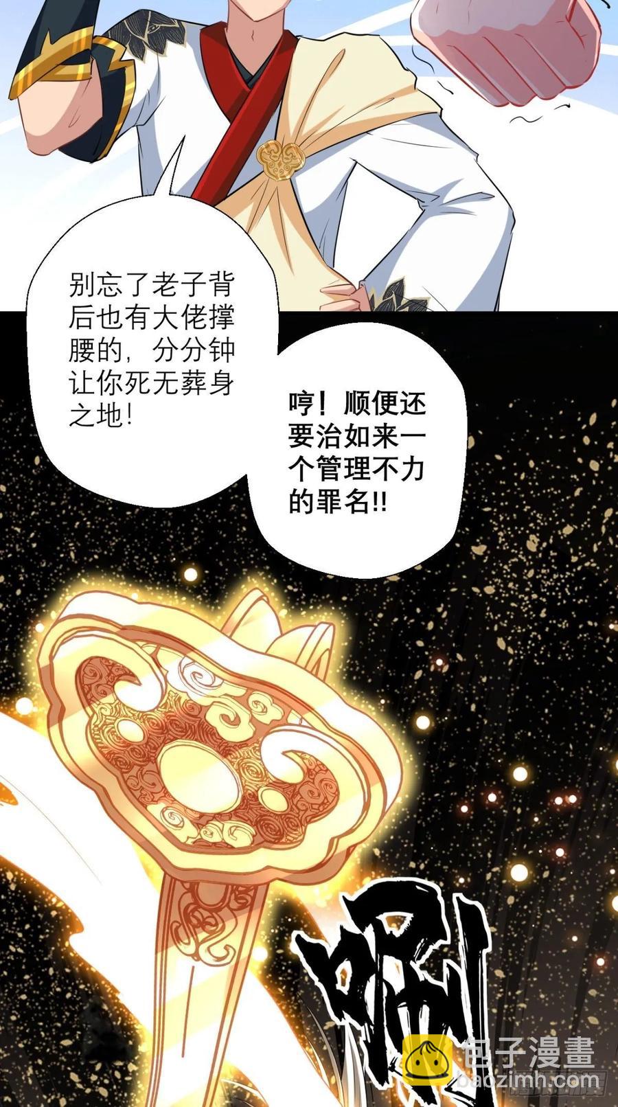 第37话 震惊，萝莉竟对我这样-第37话