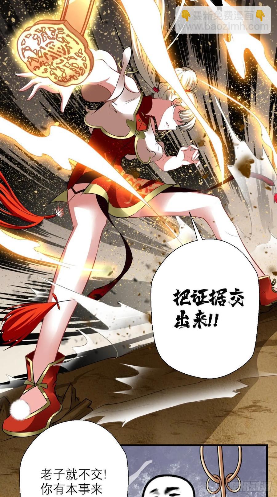 第37话 震惊，萝莉竟对我这样-第37话