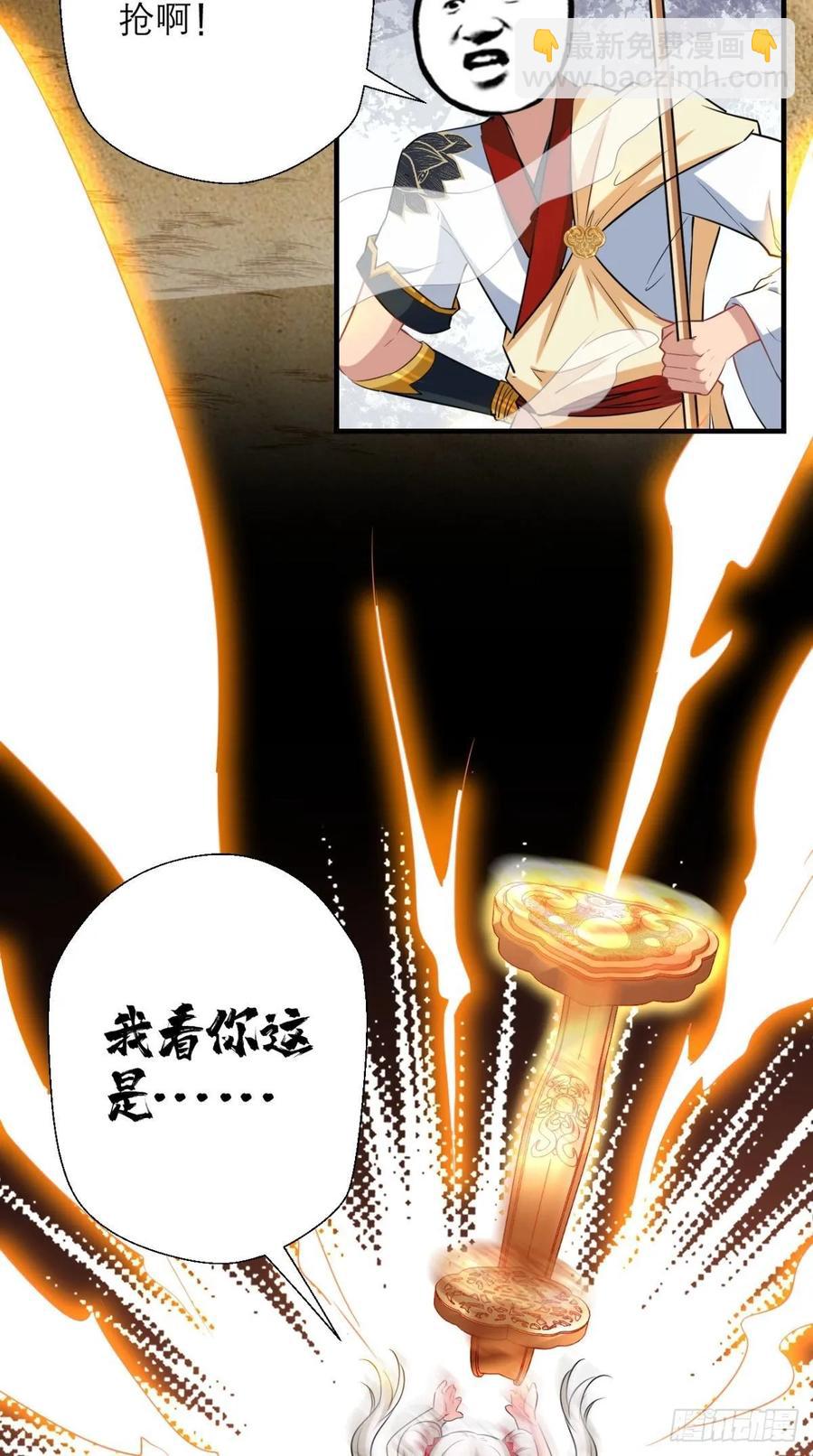 第37话 震惊，萝莉竟对我这样-第37话