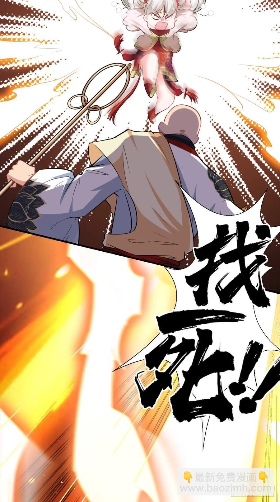 第37话 震惊，萝莉竟对我这样-第37话