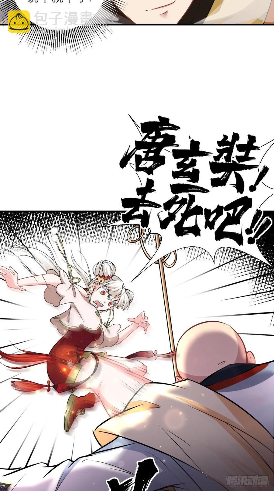 第37话 震惊，萝莉竟对我这样-第37话