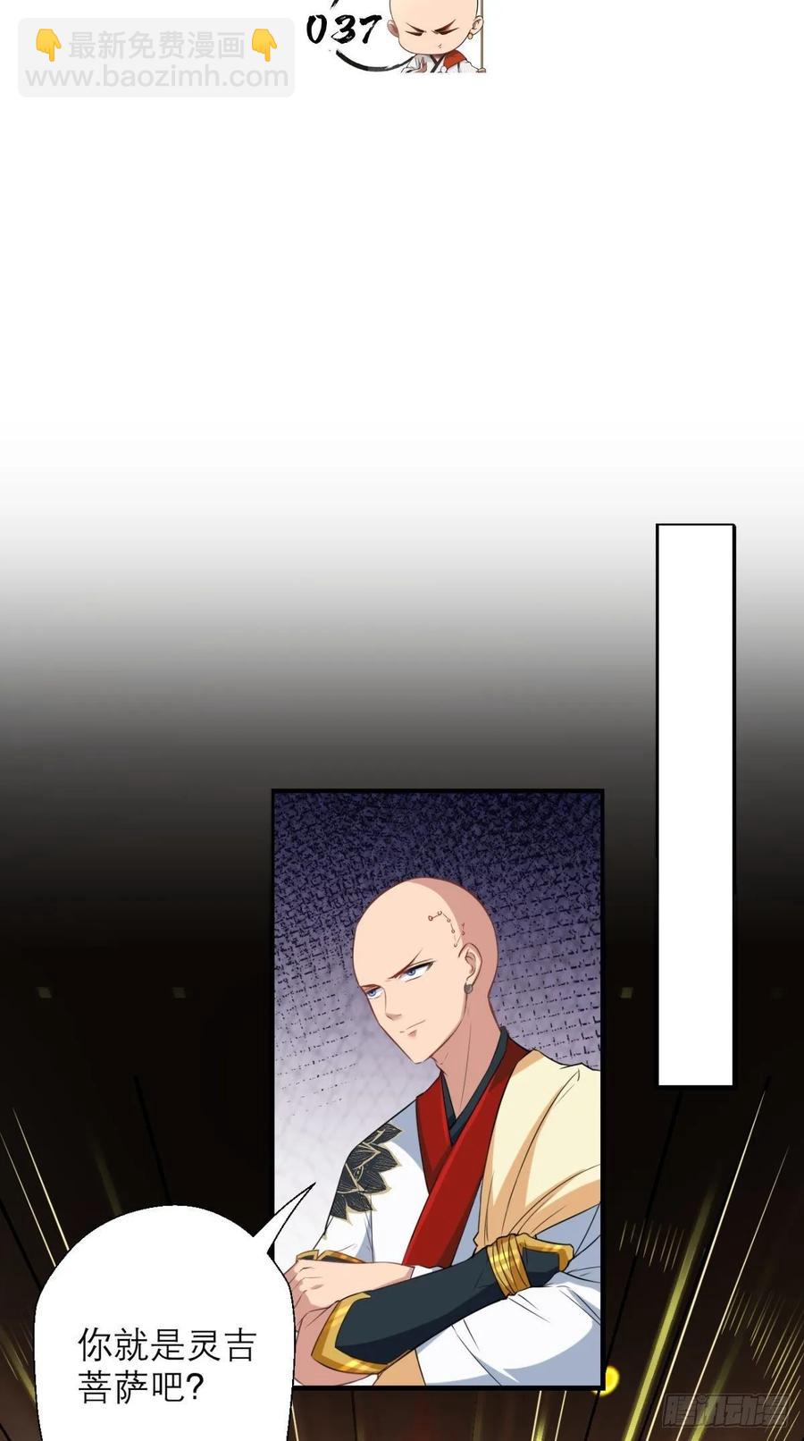 第37话 震惊，萝莉竟对我这样-第37话